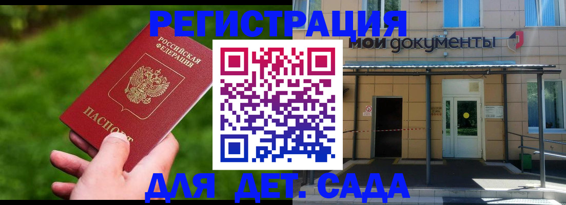 прописка в Ленинск-Кузнецком