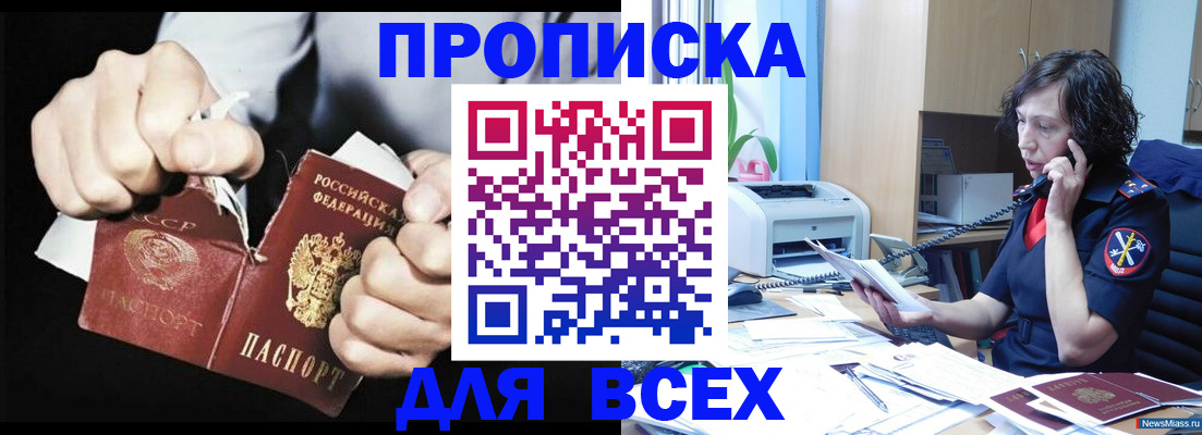 временная регистрация в квартире в Ленинск-Кузнецком