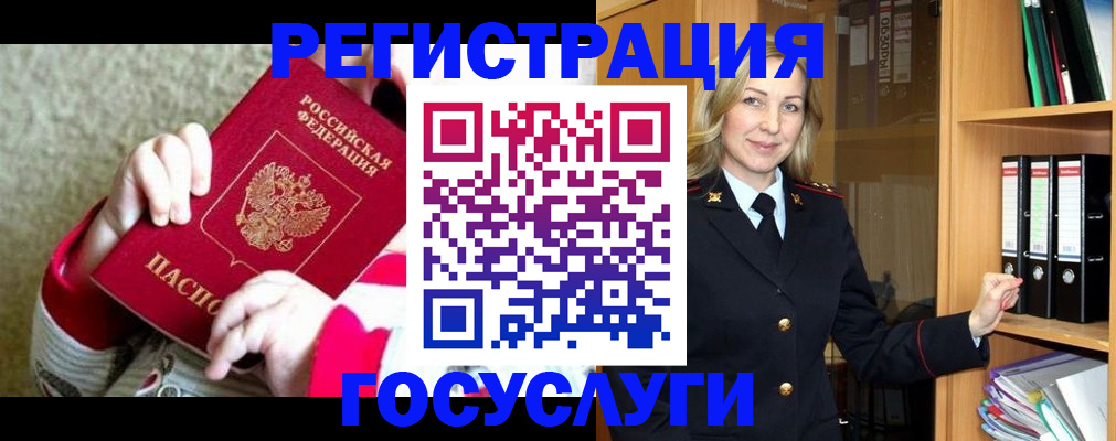 временная регистрация гарантия в Ленинск-Кузнецком