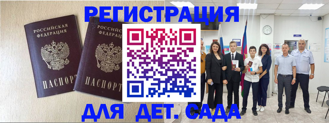 прописка для военкомата в Ленинск-Кузнецком