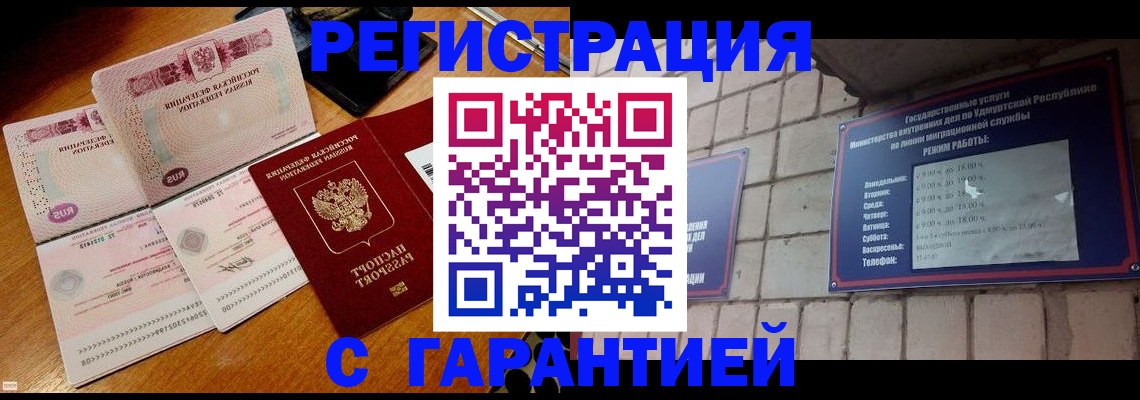 временная регистрация поиск в Ленинск-Кузнецком