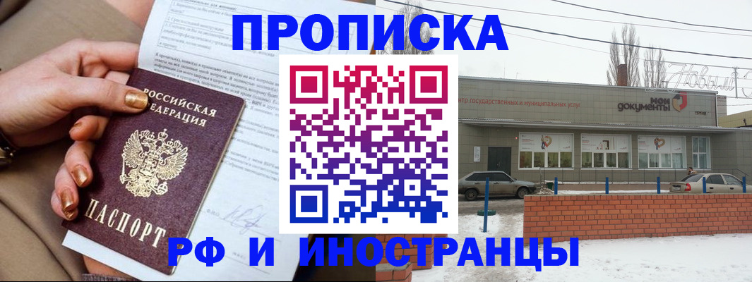 прописка иностранных граждан в Ленинск-Кузнецком